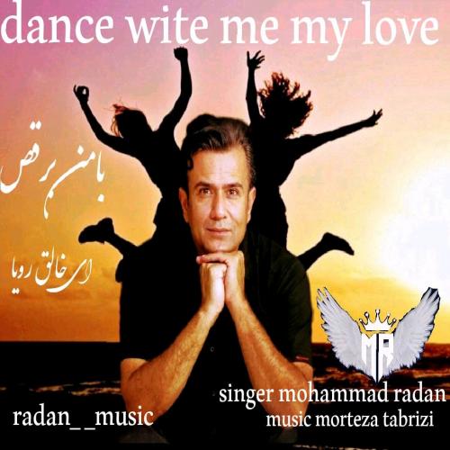 محمد رادان با من برقص